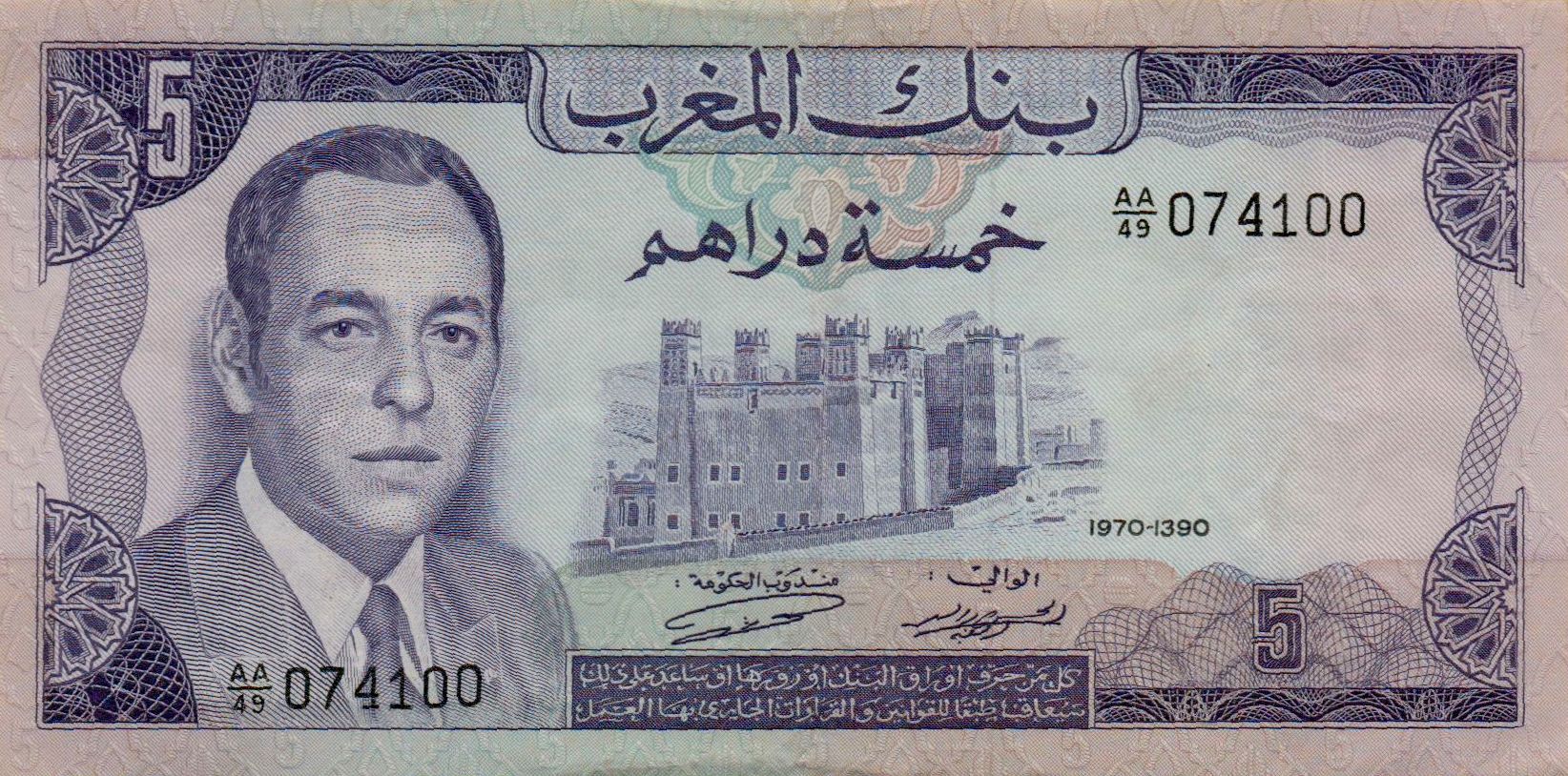 Morocco 5 1970 UNC- P-56